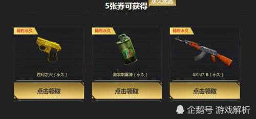 穿越火线达人图标怎么点亮(cf枪王排位任务达人图标)插图3