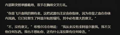 沙漠玫瑰莎弥拉(沙漠玫瑰人物介绍)插图8