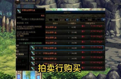 地下城白金徽章怎么得(dnf平民怎么搞白金徽章)插图2