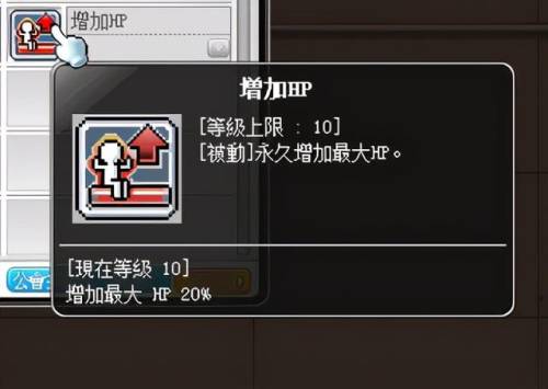 冒险岛战神是哪个职业(冒险岛战神叫什么名字)插图22