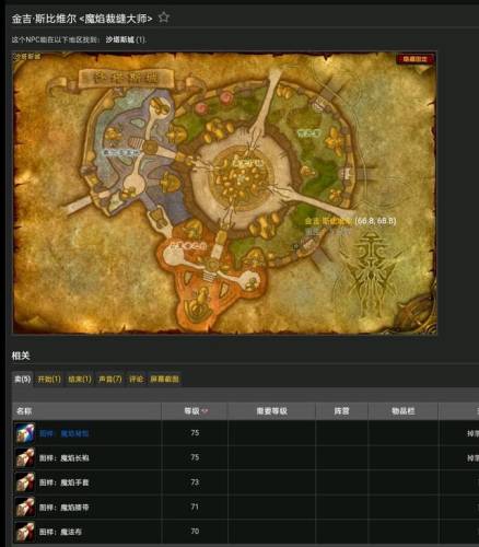 魔化灵纹布包图纸哪里买(魔纹布包多少点学)插图15