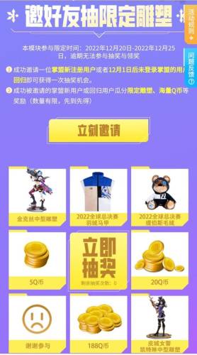 英雄联盟手游抽皮肤(lol手游免费皮肤)插图6