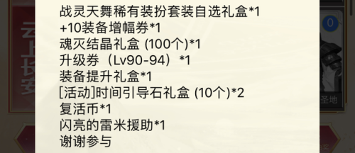 dnf电脑管家礼包领不了(dnf买礼包忘记用优惠券)插图4