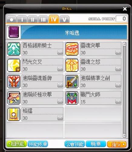 冒险岛战神是哪个职业(冒险岛战神叫什么名字)插图9