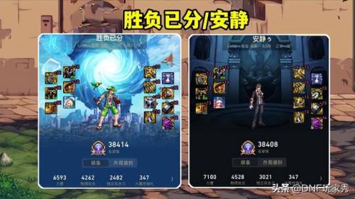 dnf剑影装备搭配(DNF下一页)