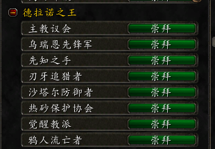 暗夜精灵坐骑声望多少可以买(怀旧服人类冲精灵声望)