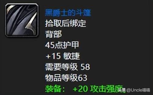 盗贼任务装备(30级盗贼职业任务奖励)插图2