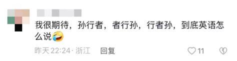 英文版西游记(央视海外英语版西游记)插图10
