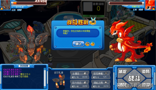 赛尔号超进化精灵大全(巴拉龟超进化)插图10