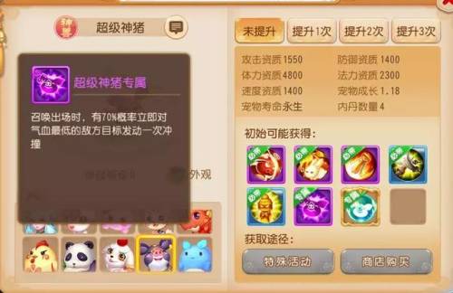 超级赤焰兽带什么套装(八凶法阵厉害还是须弥真言)插图35