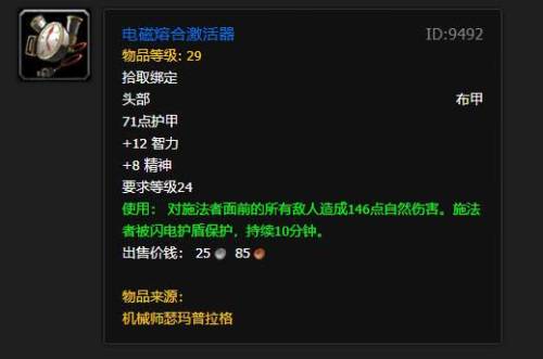 诺格弗格药剂反和谐(诺格弗格药剂有啥用)插图10