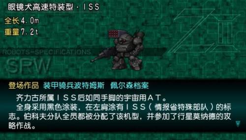 机战z再世篇修改版boss(再世篇10大好用机体)插图3