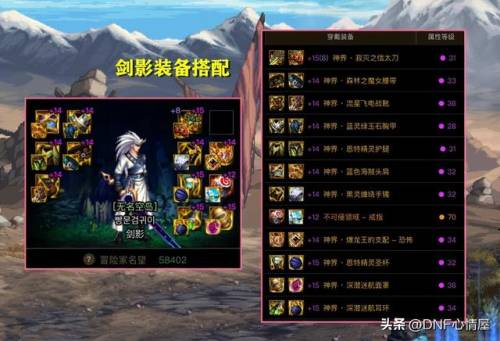 dnf武神装备(DNF女散打装备搭配2023)插图4