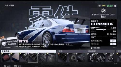 极品飞车22曝光(极品飞车22改装评级)插图15