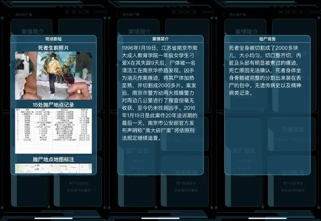 犯罪大师真的会帮助警方吗(犯罪大师是全球的还是全国的)插图3