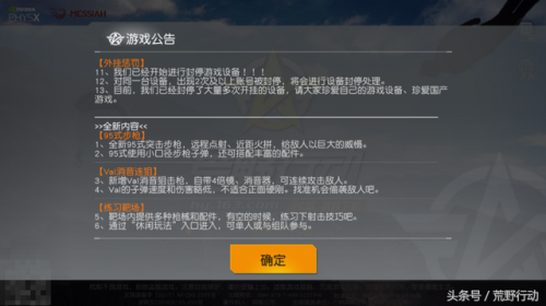 荒野行动脚本(荒野行动辅助透视QQ群2023)插图