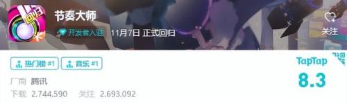 节奏大师打不开(节奏大师改名叫什么了)插图7