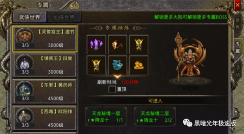 龙城决传奇手游(传奇龙城霸业)插图4