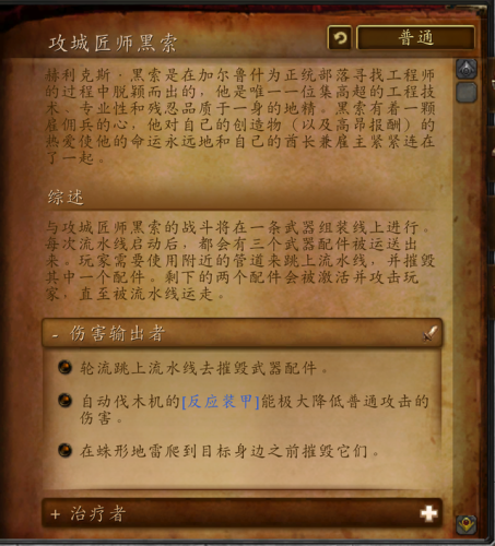 决战奥格瑞玛又臭又长(决战奥格瑞玛详细路线)插图44