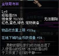 dnf历年宠物排行(dnf宠物大全图鉴)插图1
