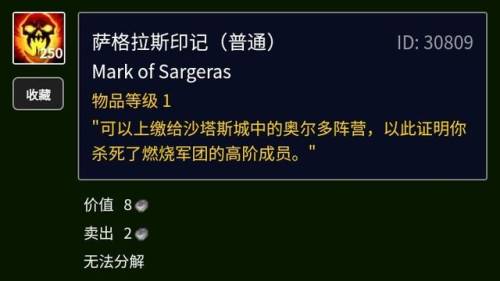 萨格拉斯印记可以交到崇拜吗(伊利达雷印记怎么获得)插图7
