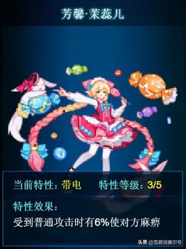 赛尔号融合精灵等级和成功率(赛尔号融合精灵特性配方)插图17