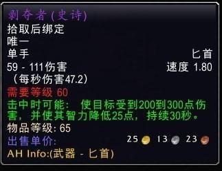 奥山声望奖励一览表(60奥山崇拜奖励列表)插图2