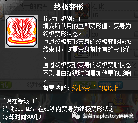 冒险岛狂龙战士武器(冒险岛武器攻速表)插图5