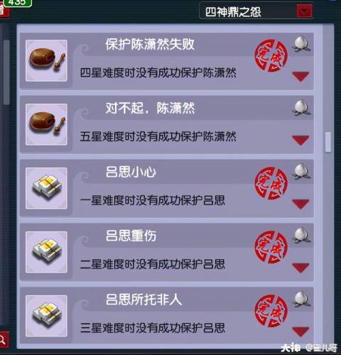 梦幻西游四神鼎之怨攻略(四神鼎之怨二药给几个)插图3