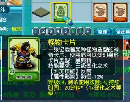 梦幻一个人能维持二级帮吗(5开自己建2级帮派怎么玩)插图4