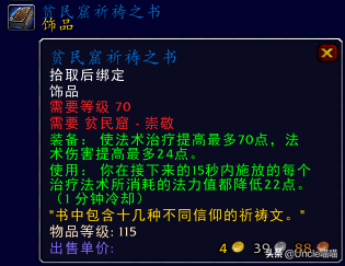 贫民窟声望有必要刷吗(贫民窟最简单的声望任务)插图5