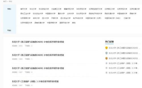 答题神器一扫就出5秒出答案(万能答题软件扫一扫)插图3