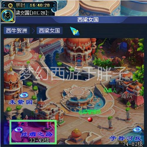 梦幻西游西凉女儿国在哪里(龟兹国是女儿国吗)插图1