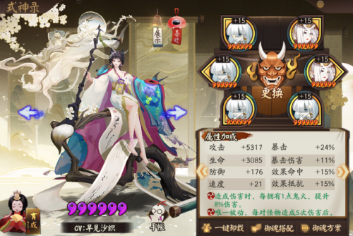 2021值得培养的sr式神(阴阳师哪个sr值得培养)插图6