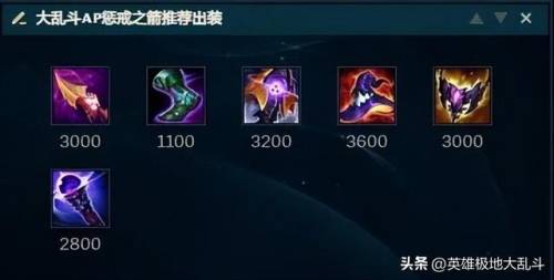 韦鲁斯ap出装(韦鲁斯ap连招)插图4