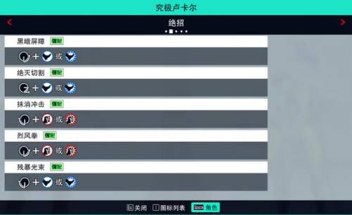 拳皇97八神八稚女出招指令(拳皇97八神连招顺序口诀)插图9