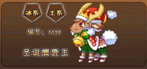 洛克王国麋鹿技能表(甜心麋鹿技能表及配招)插图2 洛克王国麋鹿技能表(甜心麋鹿技能表及配招)插图2