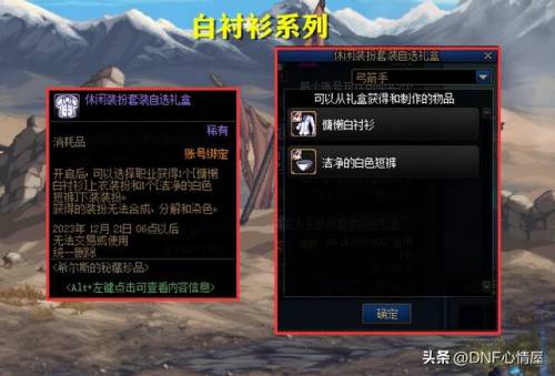 dnf绯樱之舞装扮外观(绯樱套外观)插图1
