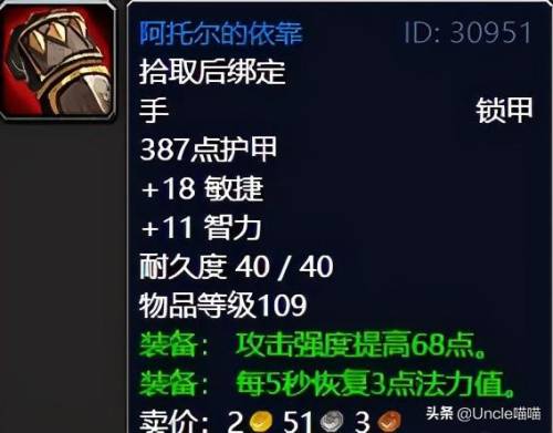 影月谷圣契任务(燃烧平原圣契任务接不了)插图9