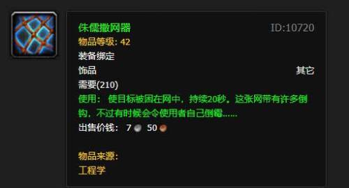 诺格弗格药剂反和谐(诺格弗格药剂有啥用)插图33