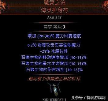 2021死灵术士加点(征战者)插图3