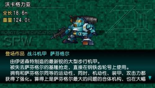 机战z再世篇修改版boss(再世篇10大好用机体)插图2
