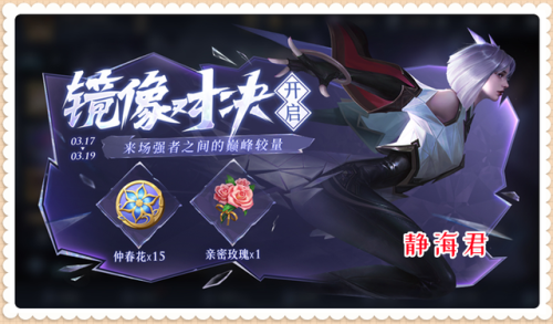 镜什么时候上线正式服(镜还会出新皮肤吗)插图3