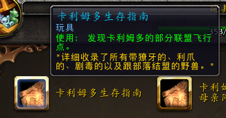魔兽世界飞行点全开哪买(巨龙群岛小号怎么跳主线)插图1
