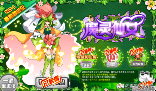 赛尔号提亚戈斯(赛尔号提亚斯超进化强健之肌)插图2
