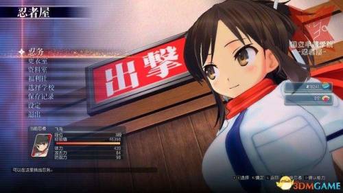 闪乱神乐爆裂攻略(闪乱神乐ev败北动画怎么看)插图1