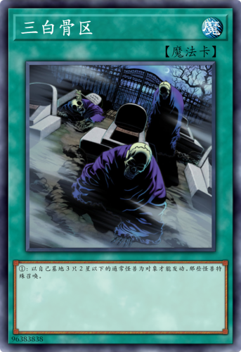 游戏王迷失之风(游戏王沼泽魔王)插图9