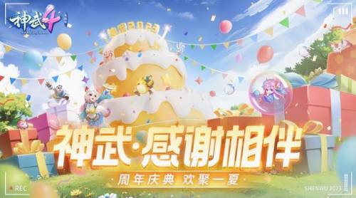 最新公测手游17173(最新网游网络游戏新开服)插图28