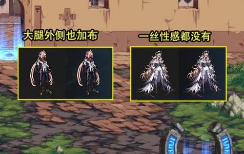 dnf国服和谐了哪些地方(dnf女角色和谐前后对比)插图2