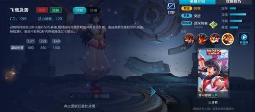 王者荣耀娜可露露怎么玩(王者荣耀理论知识大全)插图4